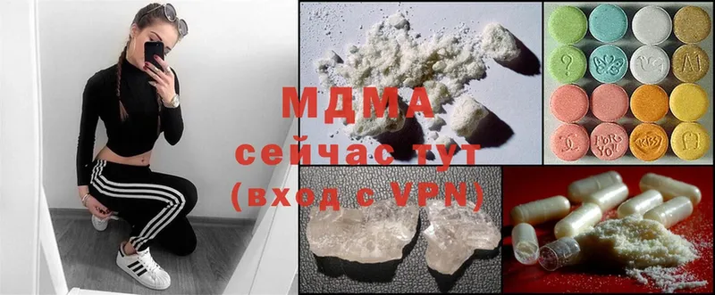 МДМА crystal  Моздок 